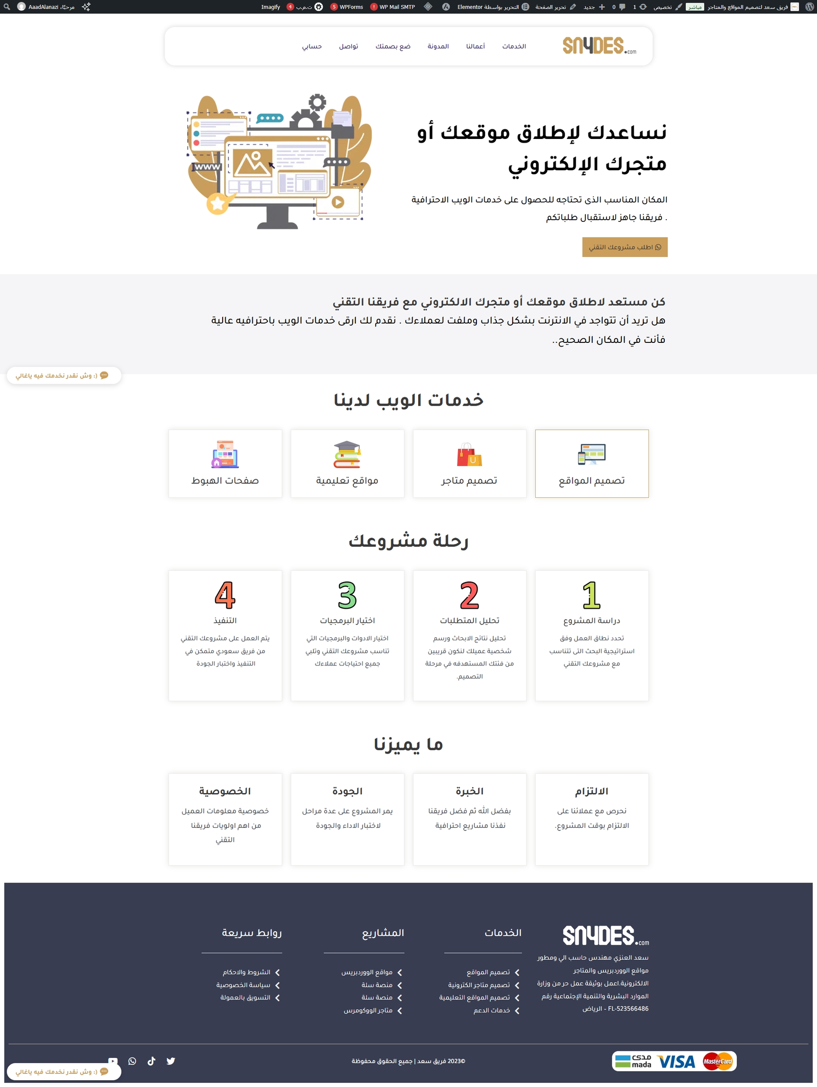 مشروع عملي لتصميم موقع WordPress